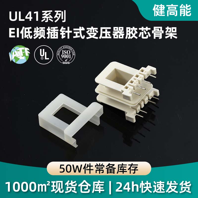 梅州骨架